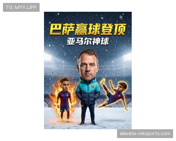 足球产业迅猛崛起：全球热潮催生新机遇