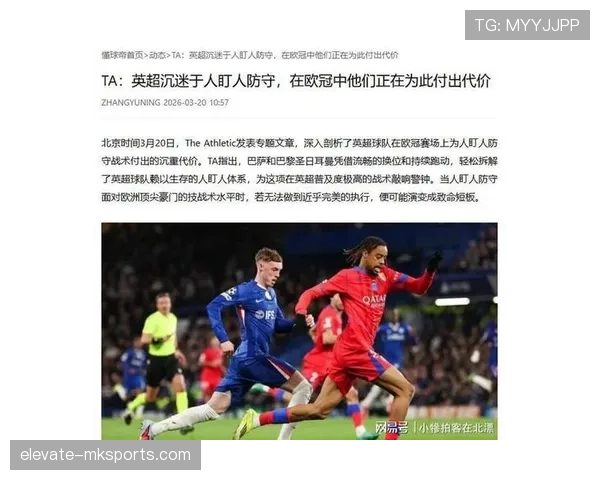 曼联进攻推进屡屡受阻于最后一环，关键战创造力与终结效率面临考验